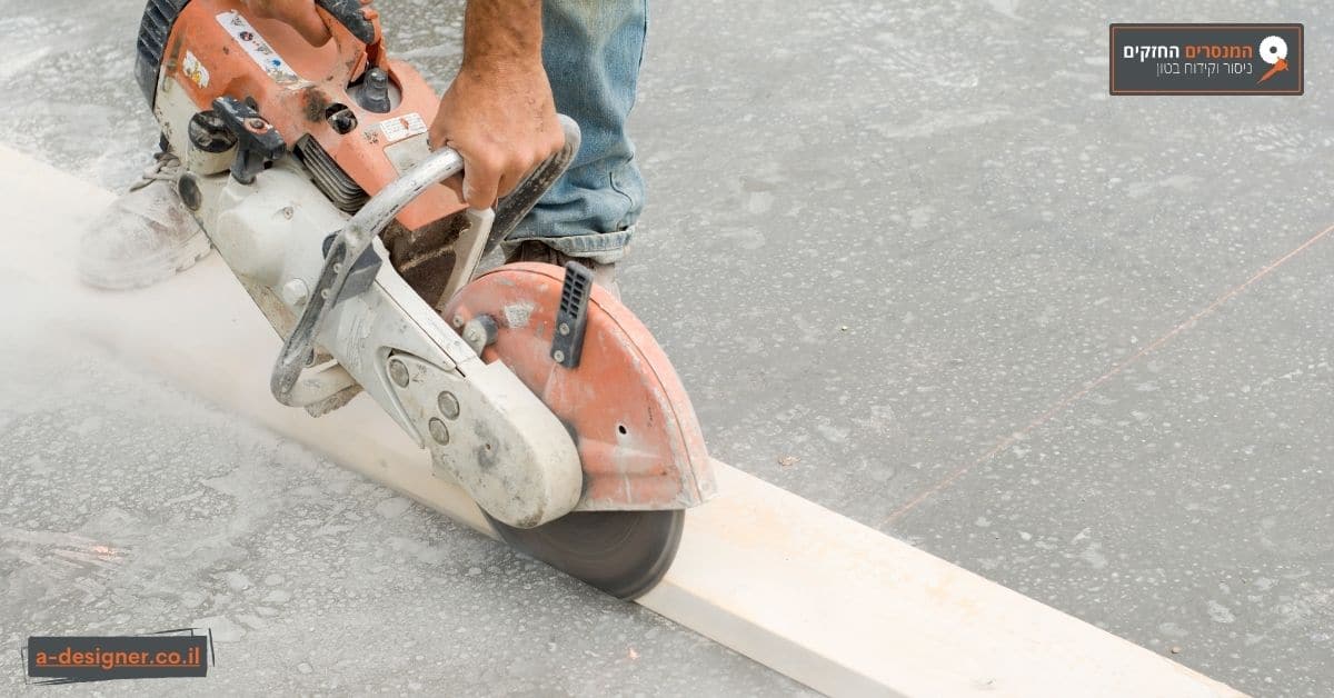 במהלך עבודות השלד אתם עשויים להידרש לחיתוך בטון בחיפה
